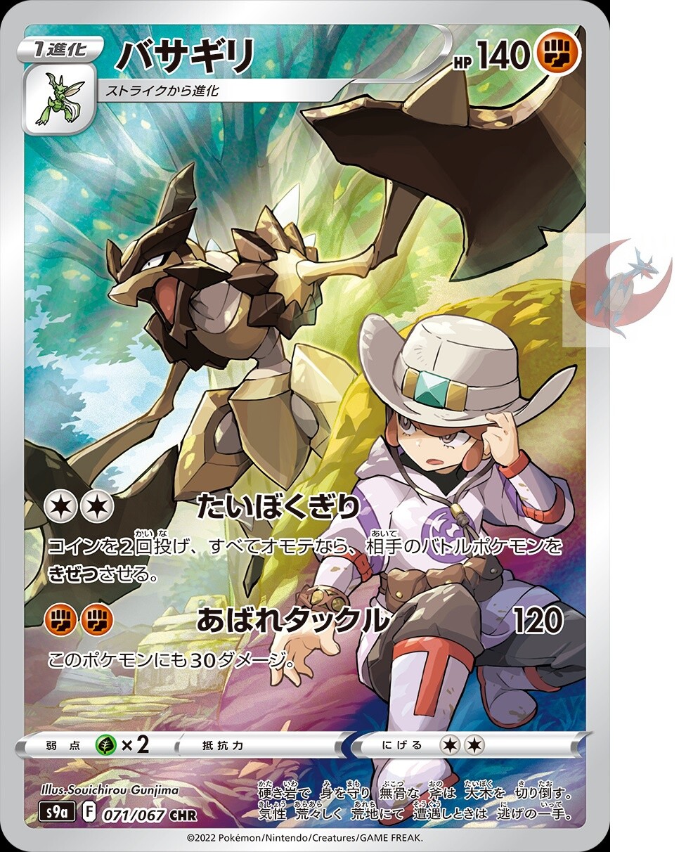 【大人気/希少/PSA9】レックウザ Lv.56 アクセルグロウ ポケモンカード レックウザLV.56 アクセルグロウ てんくうの