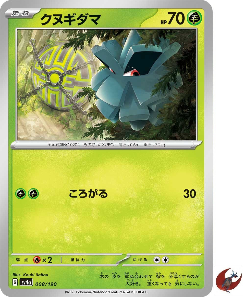 Pokemon card sv4a 008/190 COMMON Pineco Scarlet & Violet | eBay