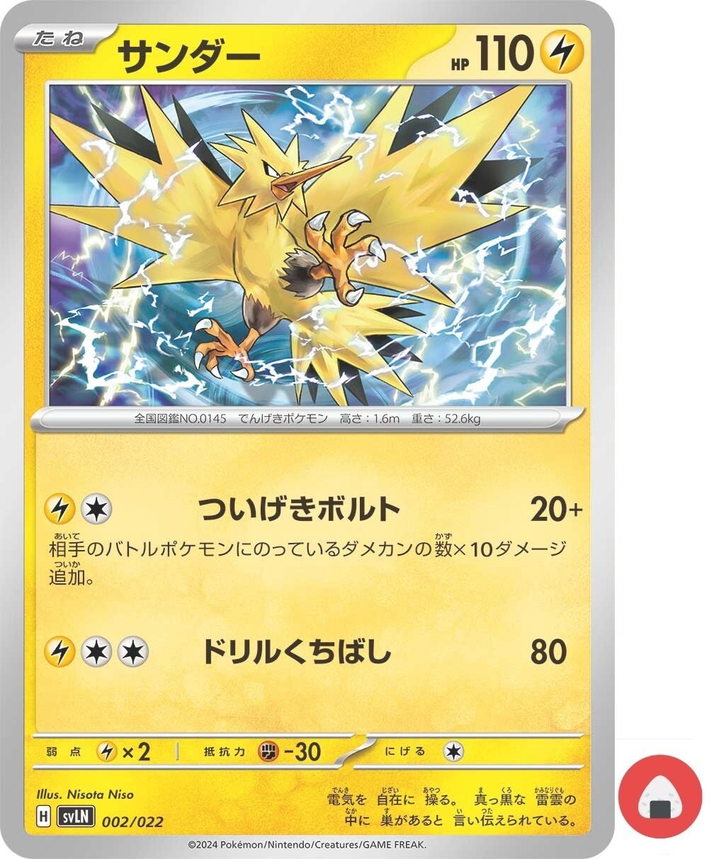 ポケモンカード トップサン イワーク 2枚セット トップサン ポケモンカード イワーク 095 裏青 - メルカリ