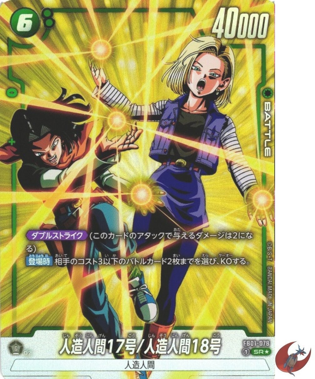 Dragon Ball Fusion World Card FB01-078 Android 17 Android 18 Dragon Ball Fusion World Card FB01-078 Android 17 Android 18