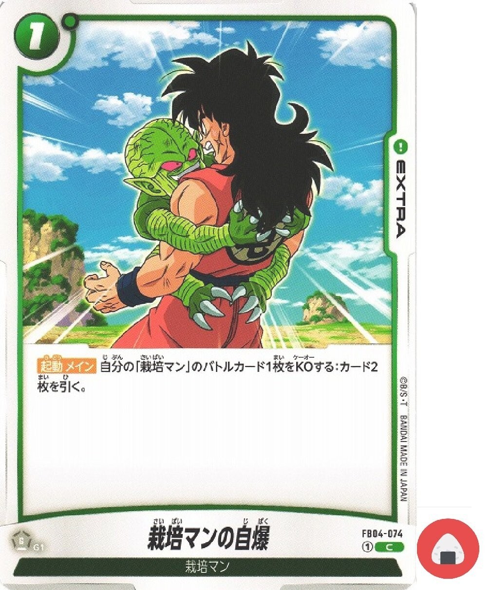 dbsdv sdv1-005、045 PSL DRAGON BALL SUPER DIVERS N Card SDV2-074 Majin Kuu DA