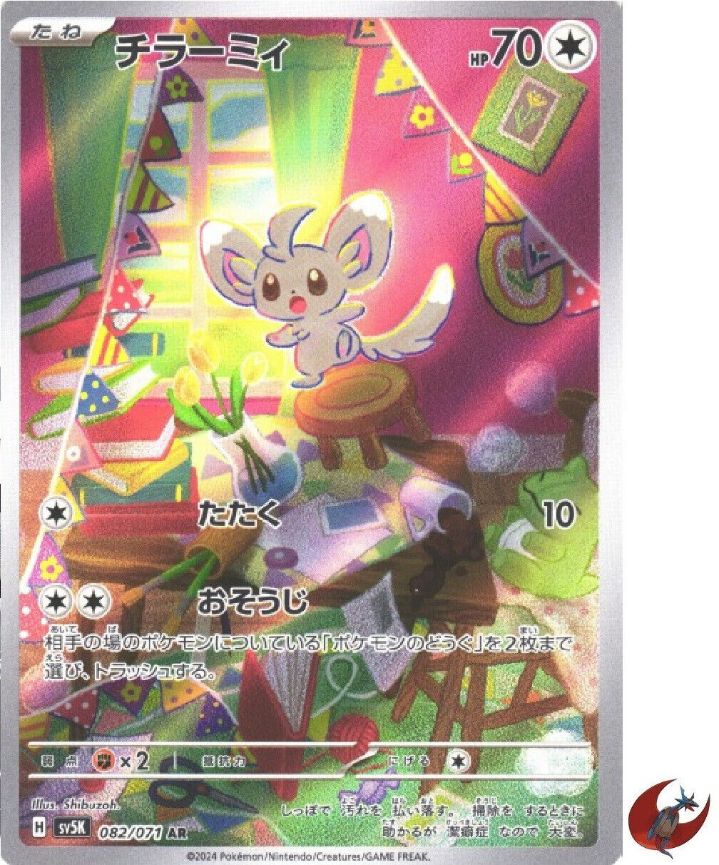 Pokemon card sv5K 082/071 Minccino AR Scarlet & Violet Wild Pokemon card sv5K 082/071 Minccino AR Scarlet & Violet Wild