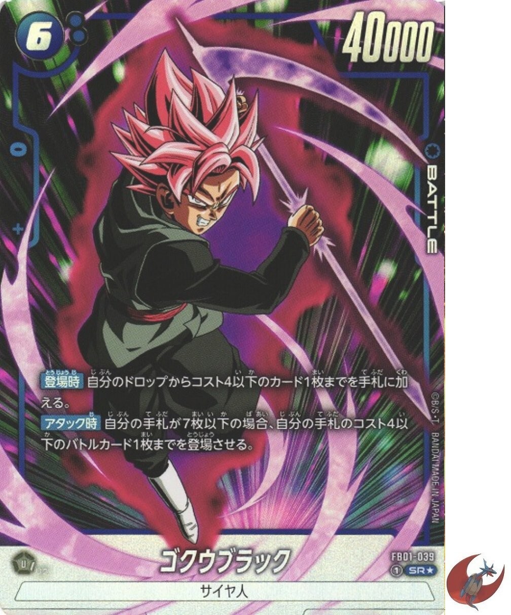 Dragon Ball Fusion World Card FB01-039 Goku Black SR Dragon Ball Fusion World Card FB01-039 Goku Black SR