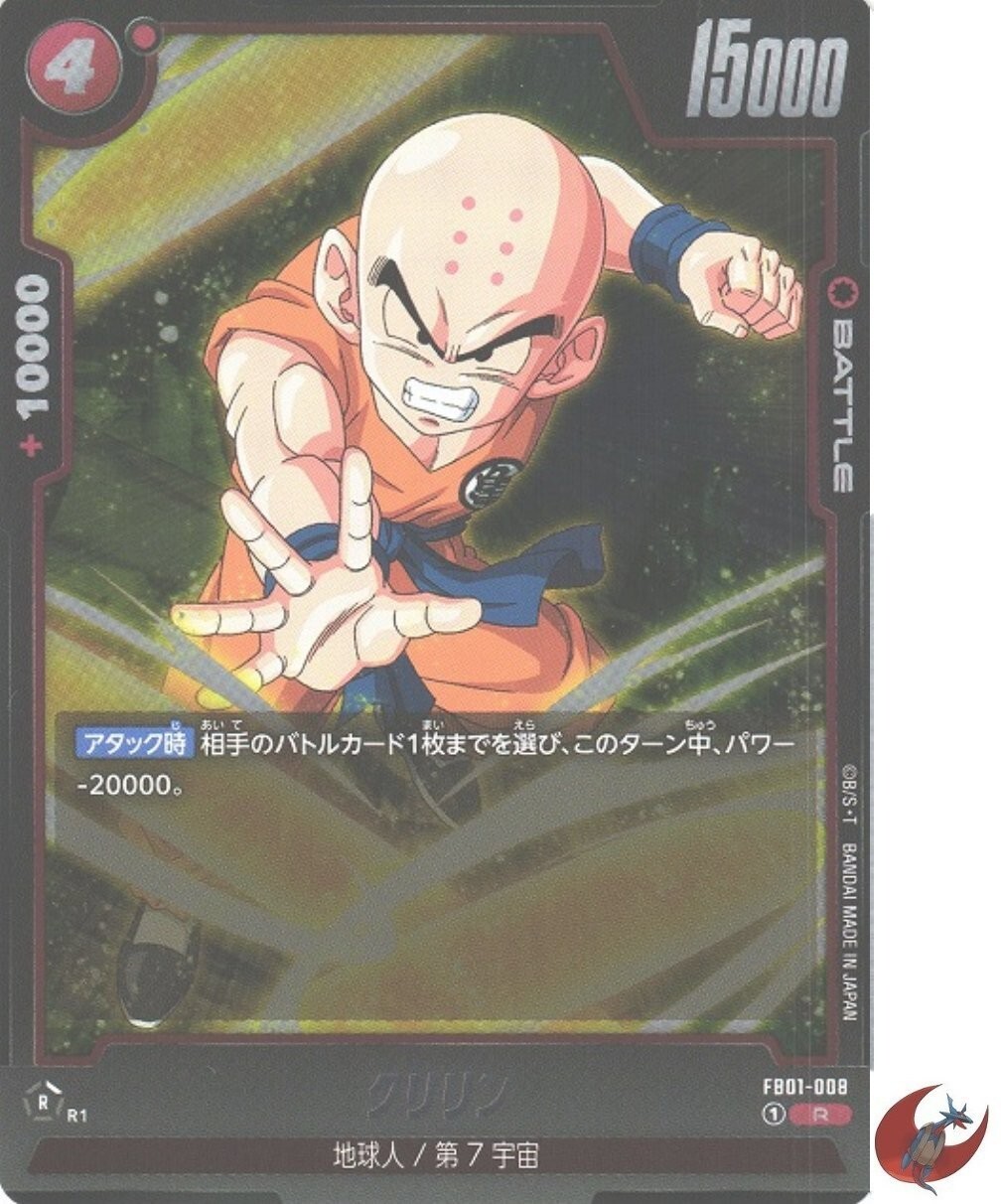 ドラゴンボールカード R 61upfmNRj9L._UF350,350_QL50_.jpg