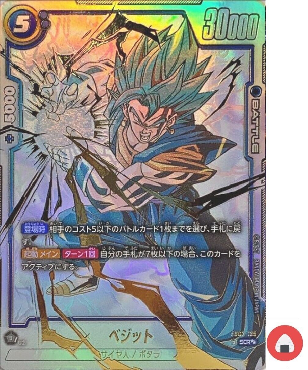 Dragon Ball Fusion World Card FB02-139 Vegito SCR Super Dragon Ball Fusion World Card FB02-139 Vegito SCR Super