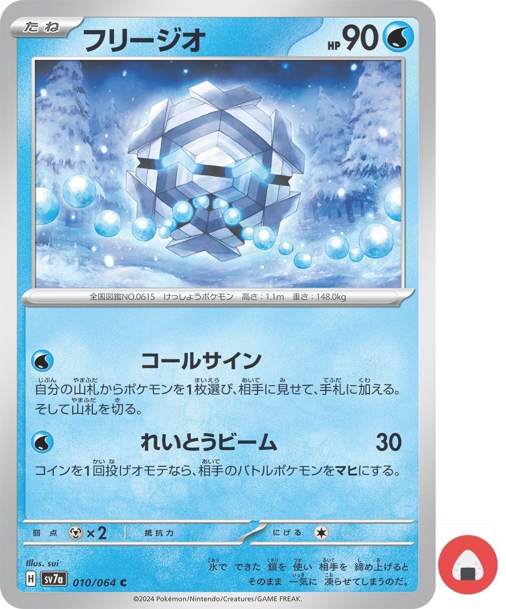 ポケットモンスター「バイオレット」「スカーレット」 ポケモン スカーレット・バイオレット』 歴代最高『赤・緑』超え