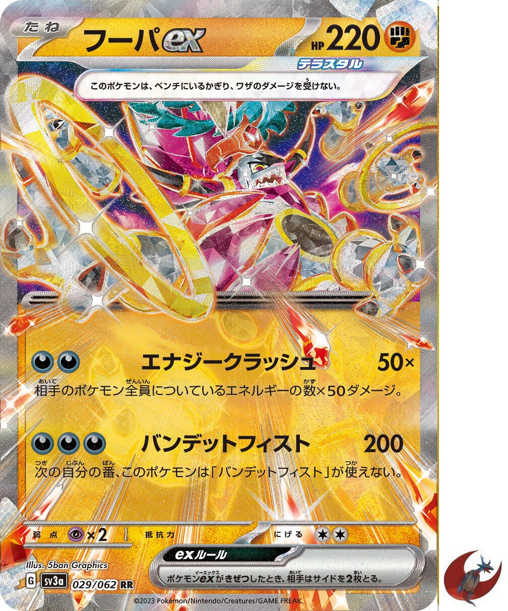 Pokemon card sv3a 029/062 Hoopa ex RR Scarlet & Violet Pokemon card sv3a 029/062 Hoopa ex RR Scarlet & Violet