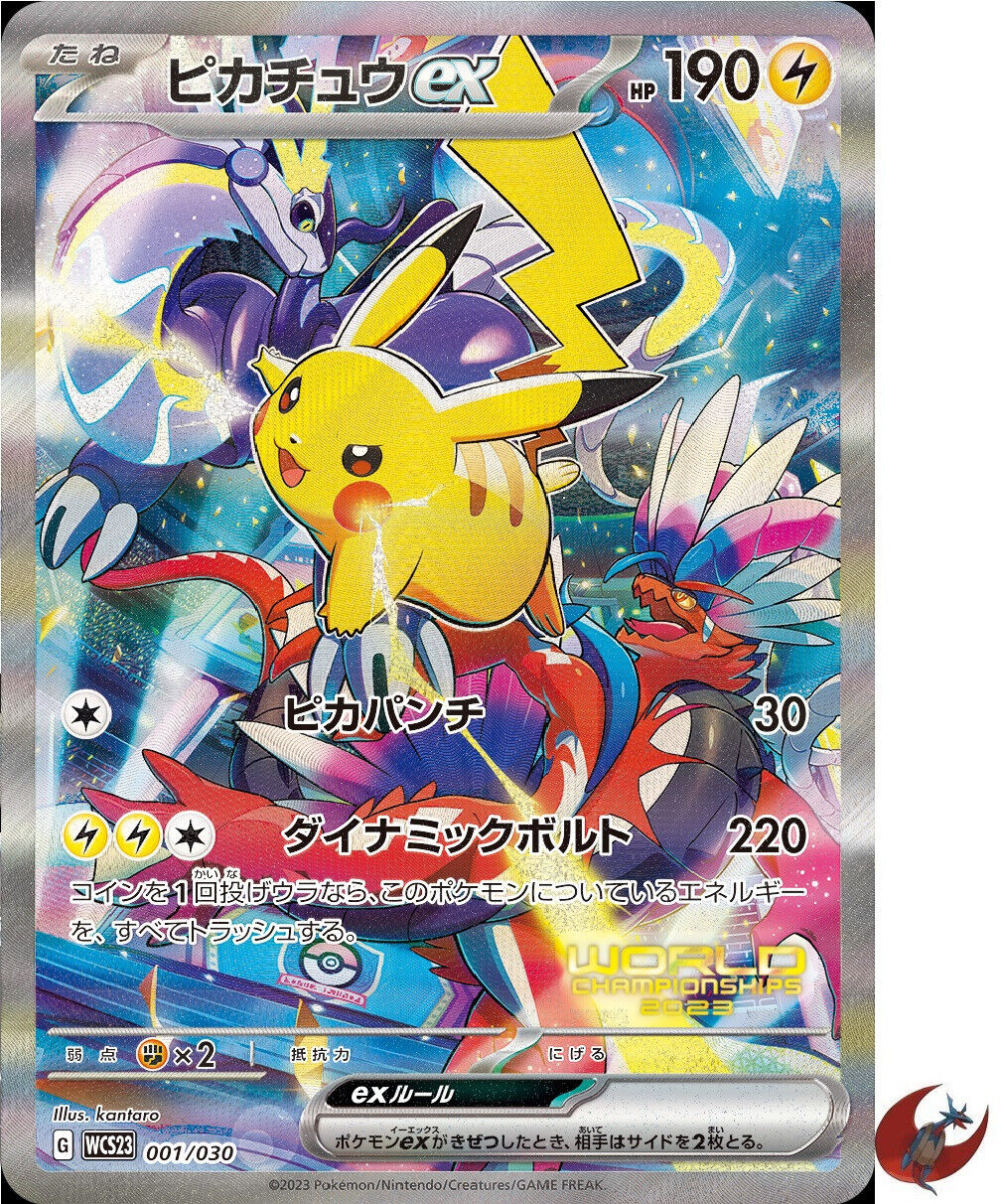 Pokemon card Promo WCS23 001/030 Yokohama Pikachu ex sv3 Pokemon card Promo WCS23 001/030 Yokohama Pikachu ex sv3