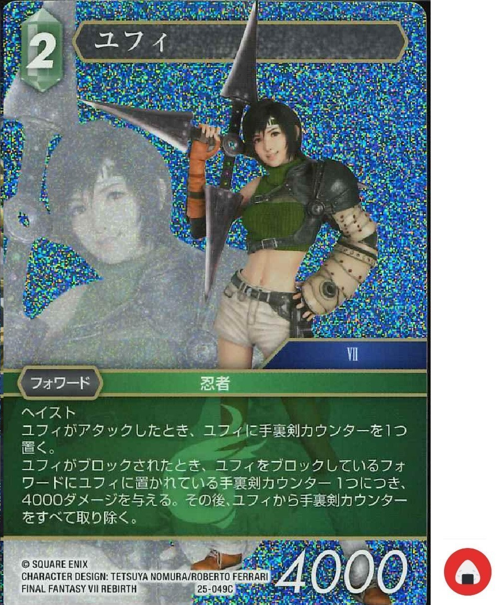Final Fantasy FF TCG card 25-049C Yuffie FOIL Japanese | eBay
