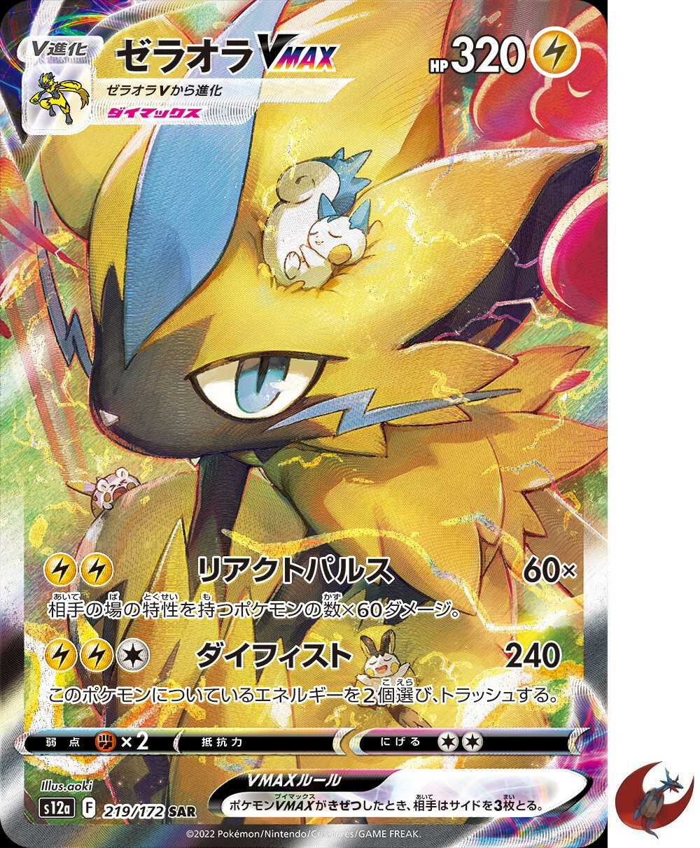 ポケモン - 世界11枚　メロン SAR Ace10 GEM MINT(PSA10相当) ポケモン - 世界11枚 メロン SAR Ace10 GEM MINT(PSA10相当