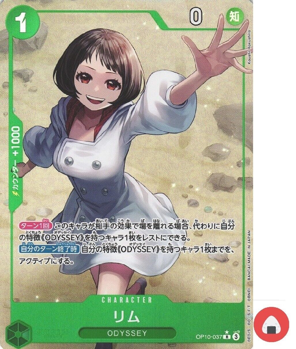 One Piece card OP10-037 Lim R Parallel Japanese Era | eBay One Piece card OP10-037 Lim R Parallel Japanese Era | eBay