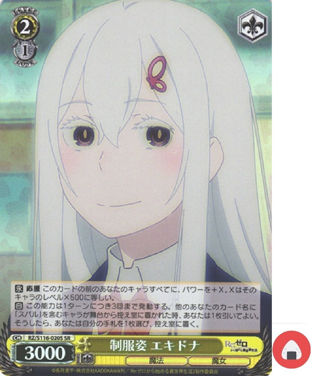 レア◆レヨメーター　￼PS10 Weiss Schwarz card RZ/S116-020S SR Echidna Re Zero Japan | eBay