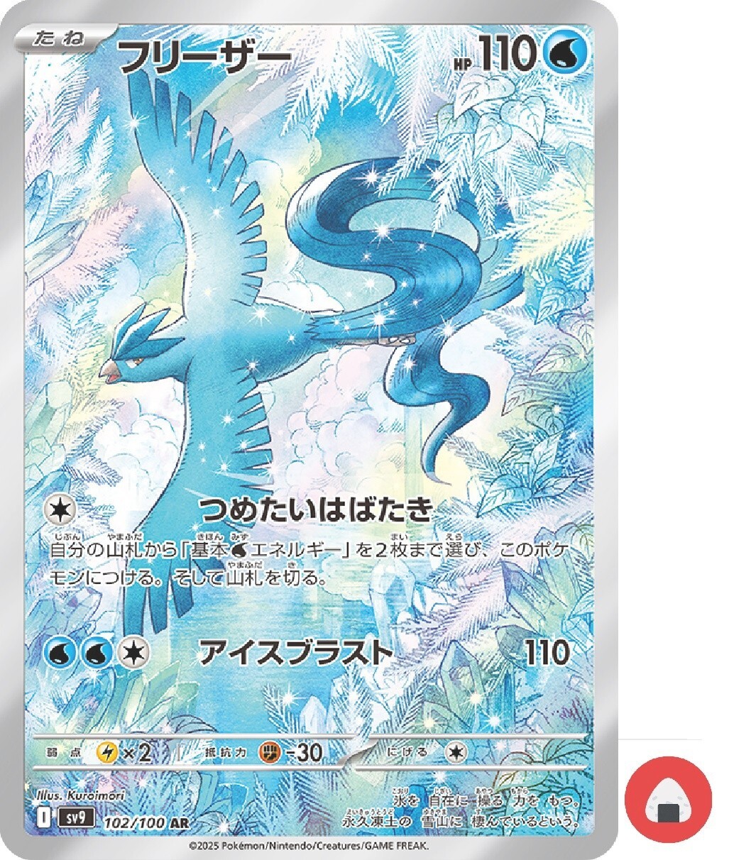 ポケモン - sv9 sv9a AR21枚セット Pokemon Card Collection File set Lillie sv9 Scarlet & Violet