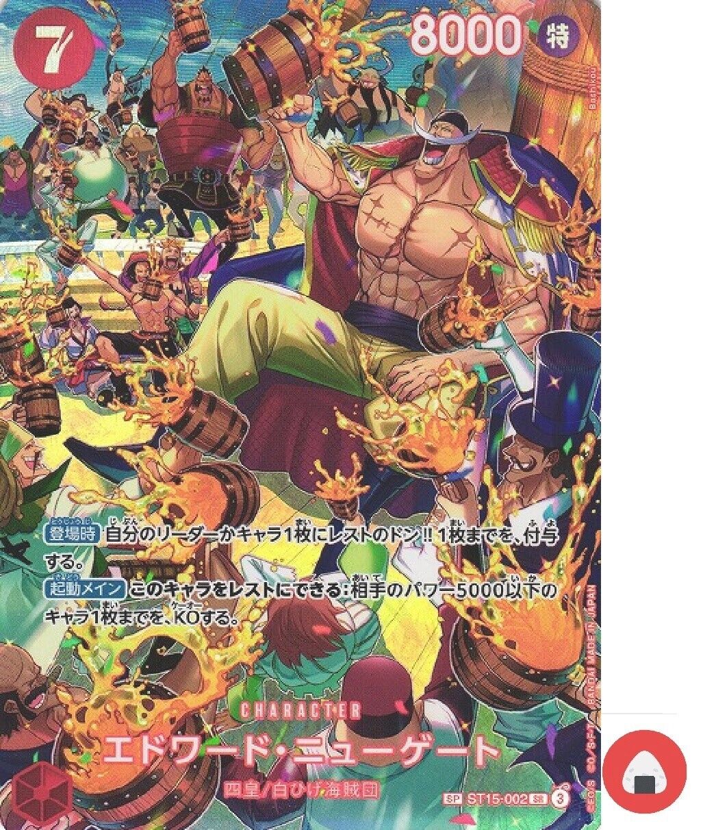 One Piece card OP10 ST15-002 Edward Newgate SR SP Parallel One Piece card OP10 ST15-002 Edward Newgate SR SP Parallel