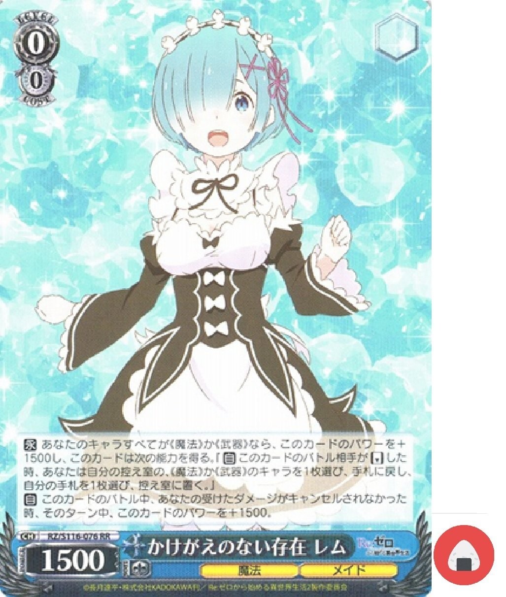 Weiss Schwarz card RZ/S116-076 RR Rem Re Zero Japan | eBay Weiss Schwarz card RZ/S116-076 RR Rem Re Zero Japan | eBay