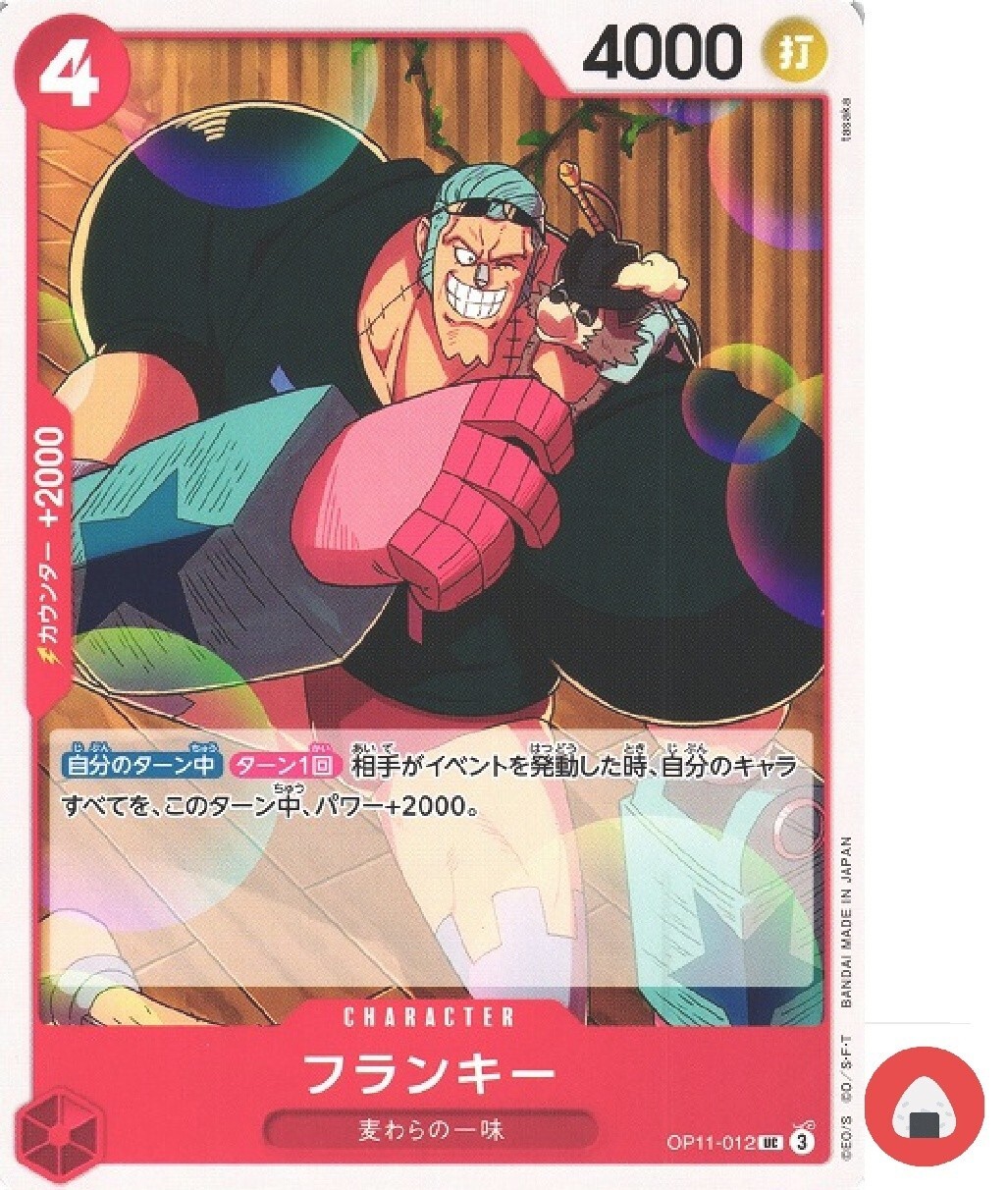 One Piece card OP11-012 UC Franky Japanese Era | eBay