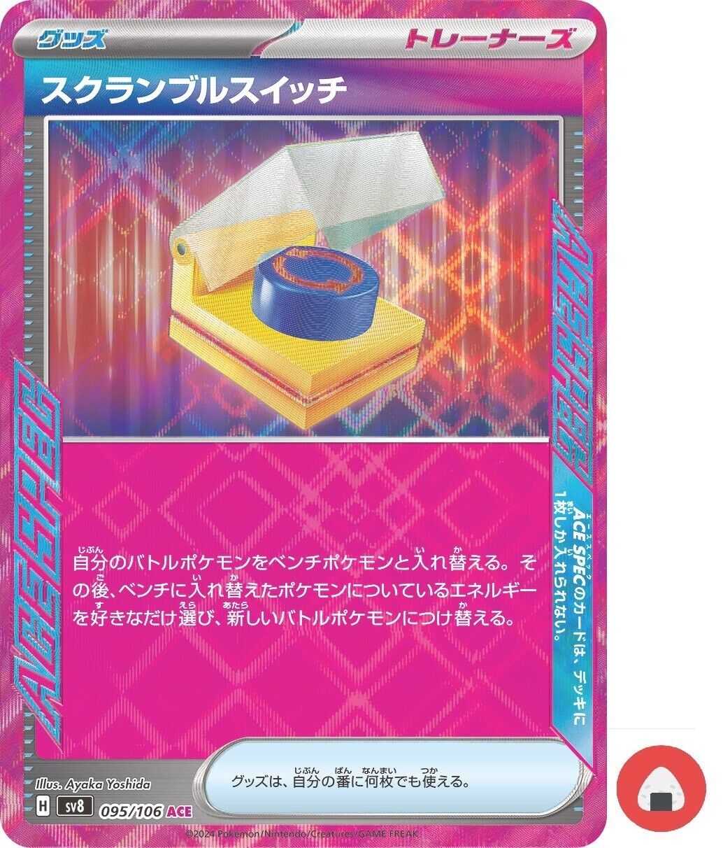 Pokemon card sv8 095/106 Scramble Switch ACE Scarlet Pokemon card sv8 095/106 Scramble Switch ACE Scarlet