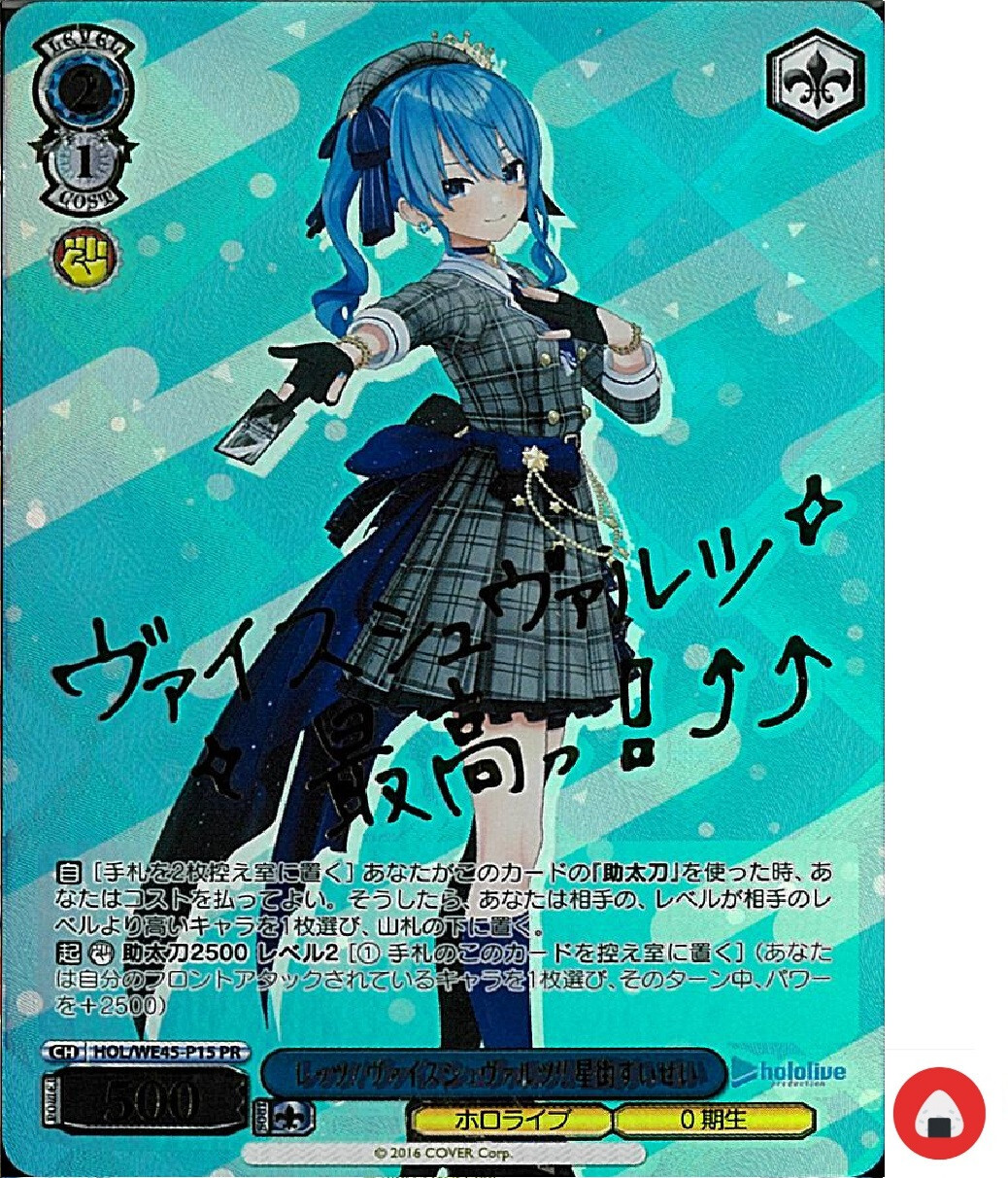 ヴァイスシュヴァルツ ホロライブ カードリスト ｜ ヴァイスシュヴァルツ｜Weiβ Schwarz