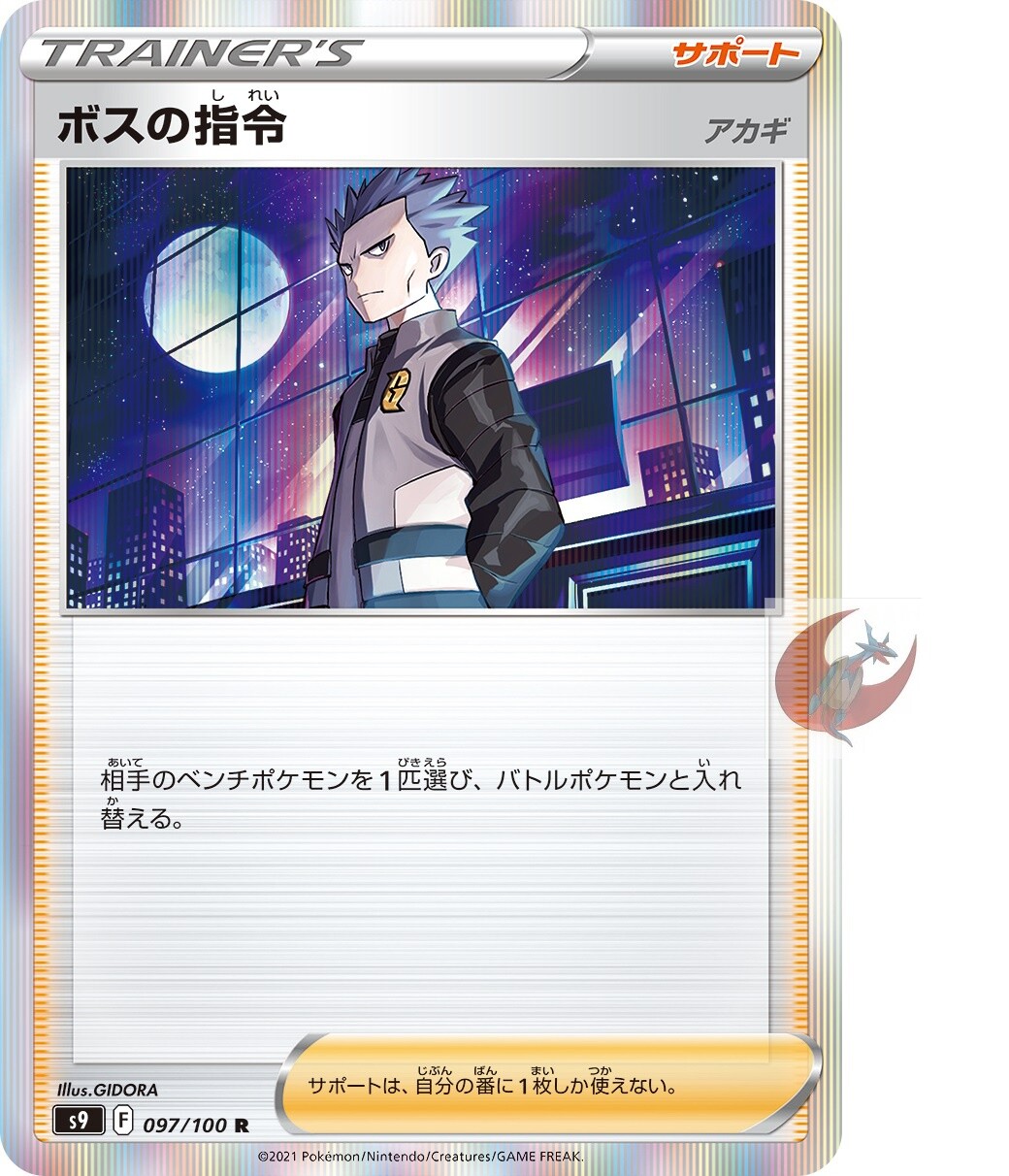 ポケモンカード　アーボック　eカード psa9 ポケモンカード 旧裏 わるいアーボック PSA9 ポケカ 第4弾