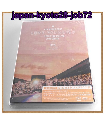 BTS WORLD TOUR'LOVE YOURSELF: SPEAK YOURSELF' --JAPAN