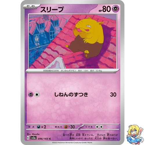 2023 POKEMON SV20 JP #096 オリジナルキャラクター 2023 POKEMON SV2D JP IONO #096 PSA 10 - メルカリ