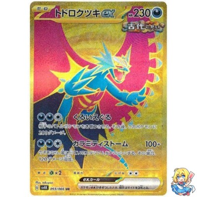 Retired Pokémon Cards Lot 引退品 皮卡丘 火恐龙 Retired Pokémon Cards Lot 引退品 皮卡丘 火恐龙