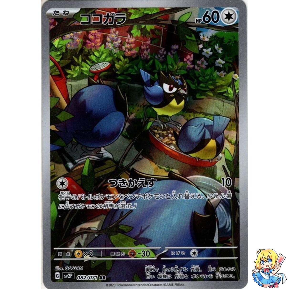 Pokemon Card Japanese Rookidee 082/071 AR Holo Snow Hazard Pokemon Card Japanese Rookidee 082/071 AR Holo Snow Hazard