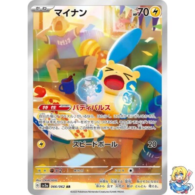 Minun 066/062 AR Holo Raging Surf SV3a Pokemon Card Japanese