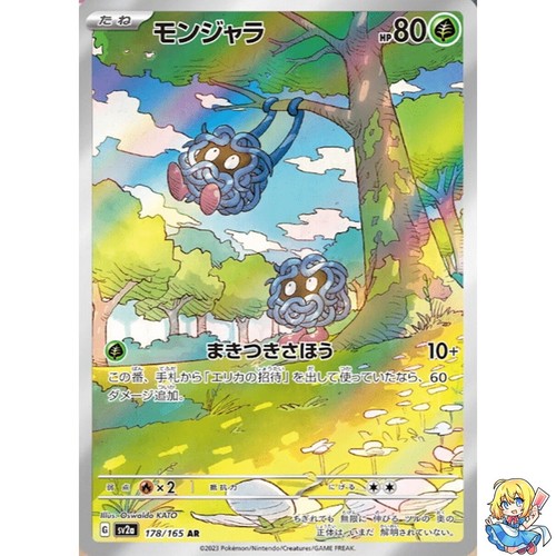ポケモン - Pokemon cards AR まとめ売り200枚  カメール ラッキー カメール AR 151 PSA10 ポケモンカード - メルカリ