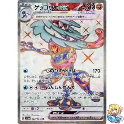 ポケモンカード Greninja スター　プロモ　25th 英語版 ゲッコウガ☆ スター 海外版 英語版 25th プロモ Greninja
