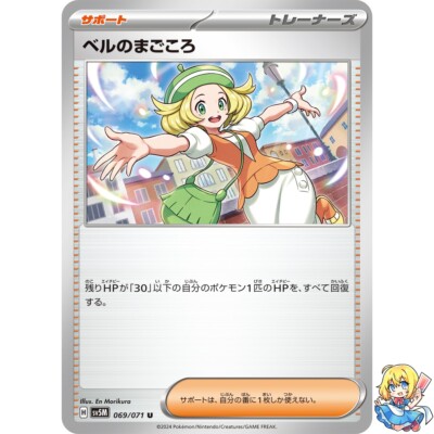 バレンシアCF パニーニカード　⑮ PSA 10 Greninja ex SAR 090/066 Crimson Haze sv5a Pokemon