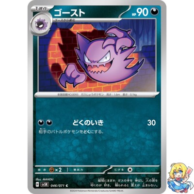 【PSA9】　ゴースト　旧裏 第三弾 拡張パック HAUNTER-HOLO PSA9】 ゴースト 旧裏 第三弾 拡張パック HAUNTER-HOLO - メルカリ