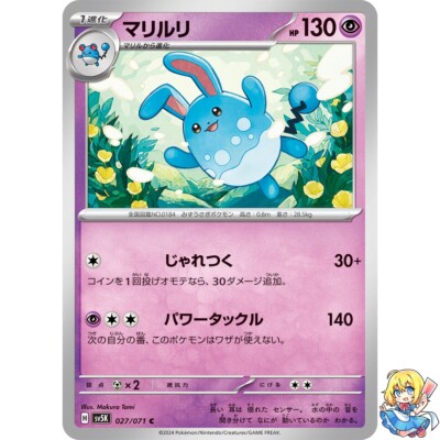 Azumarill C 027/071 Wild Force sv5k 2024 Pokemon Card