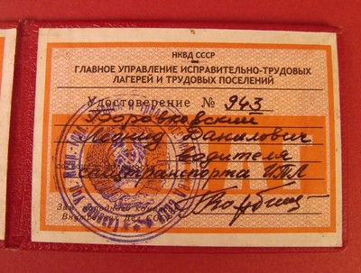 Soviet NKVD GULAG Guard PHOTO ID Book Prison Labor Camp Document Russian A+ COPY