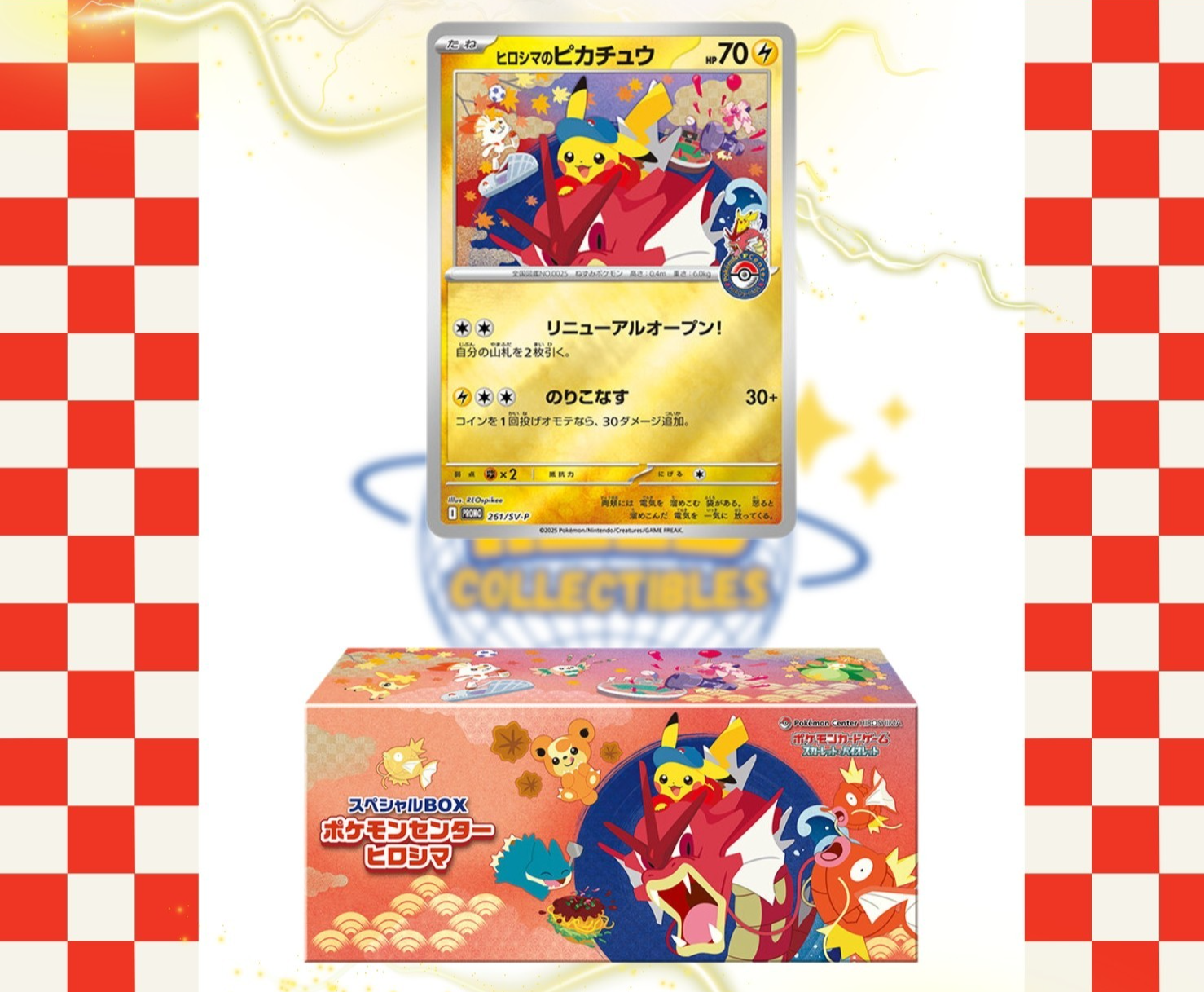 Hiroshima Pikachu Promo Box Sealed Pokemon Center 261/SV-P
