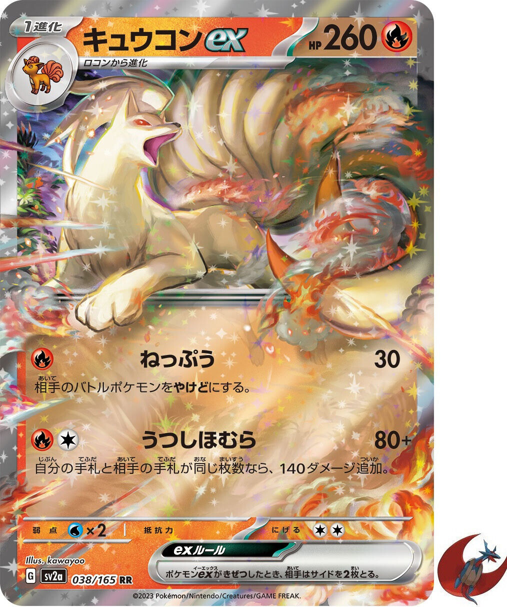 Pokemon card sv2a 038/165 Ninetales ex RR Scarlet & Violet Pokemon card sv2a 038/165 Ninetales ex RR Scarlet & Violet