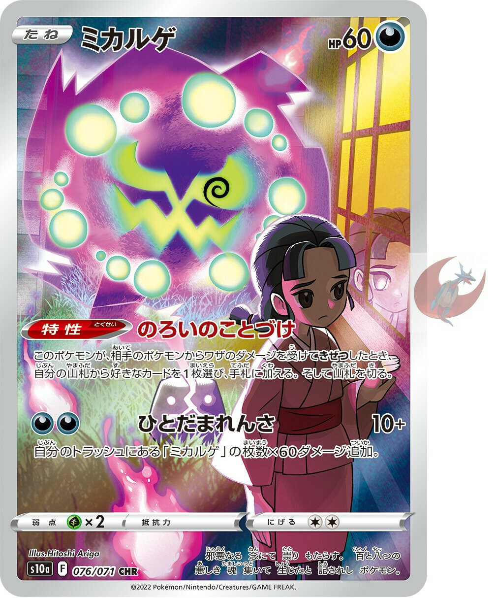 Pokemon card s10a 076/071 Vessa CHR Sword Shield Dark | eBay Pokemon card s10a 076/071 Vessa CHR Sword Shield Dark | eBay