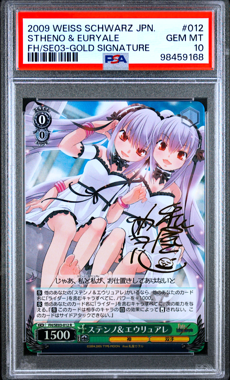 ステンノ＆エウリュアレR SP PSA10 Fate