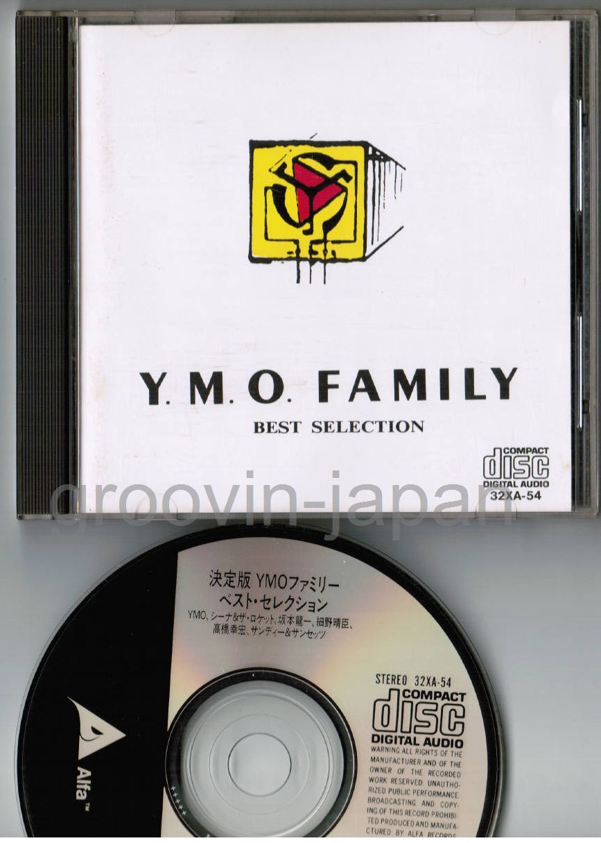 YMO CD 11枚セット Yellow magic orchestra 71tNdtNw70L._UF1000,1000_QL80_.jpg