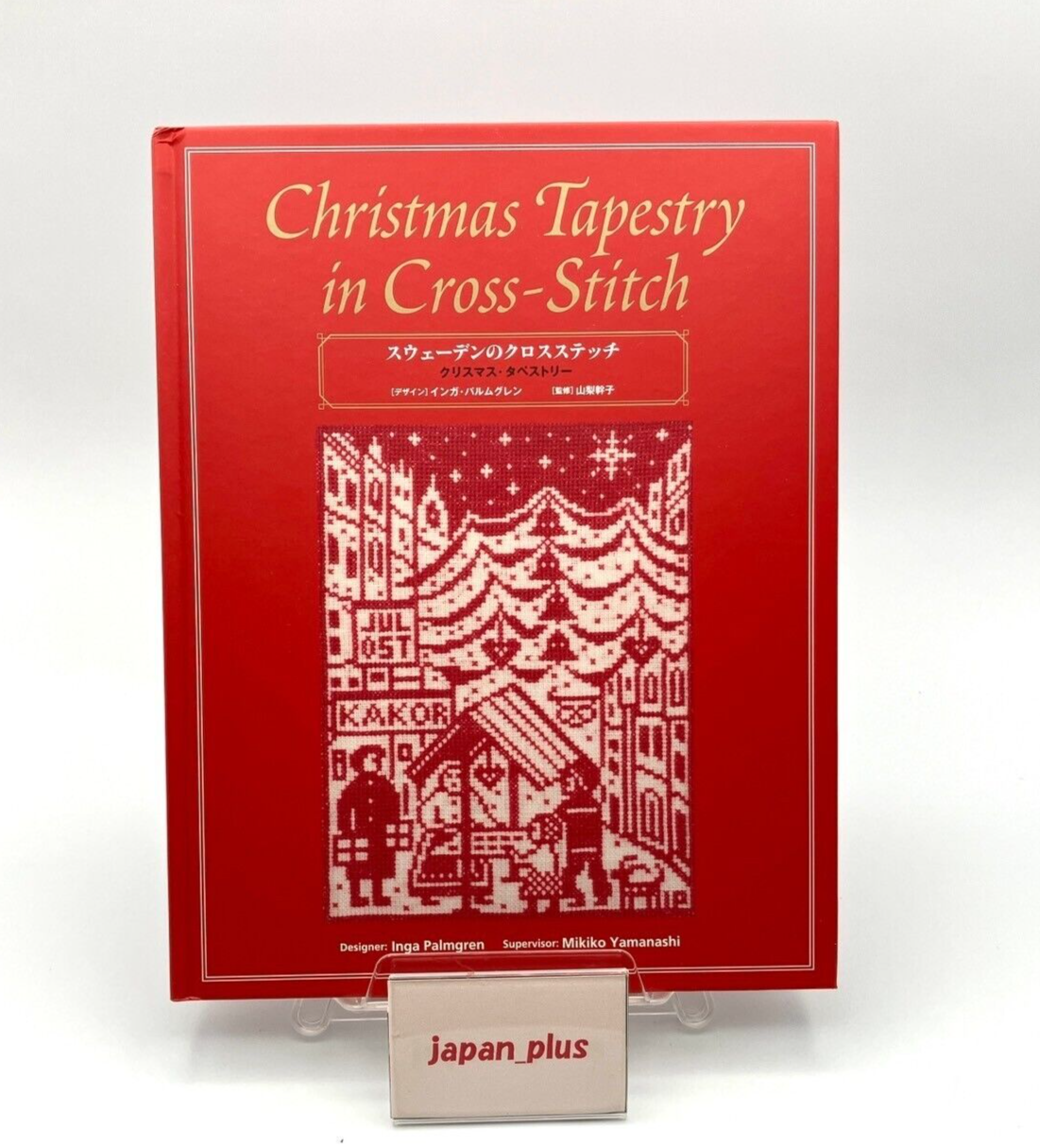 スウェーデンのクロスステッチ クリスマス・タペストリー インガ