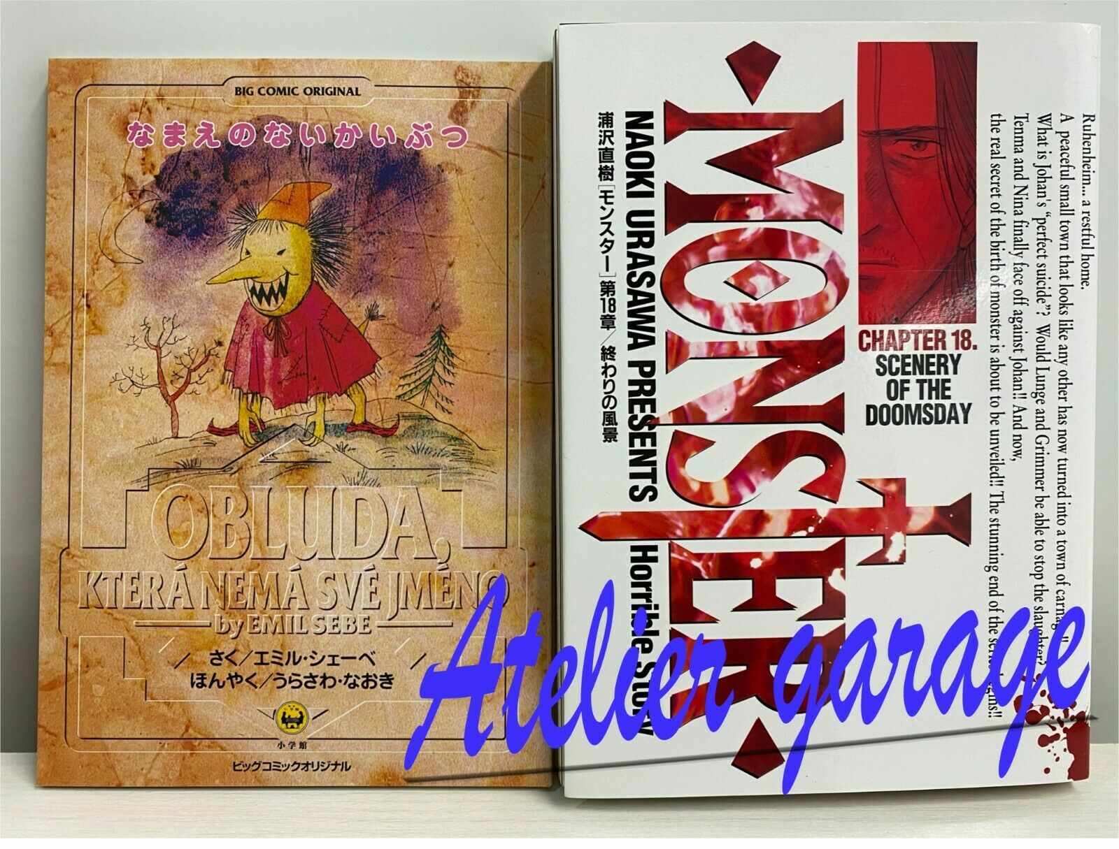 Monster : 完全版 別巻 Another Monster Naoki Urasawa: Monster Another Monster The investigative