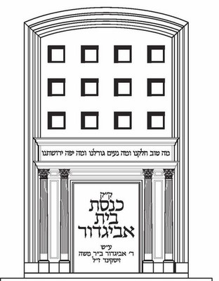 Knesseth Bais Yaakov