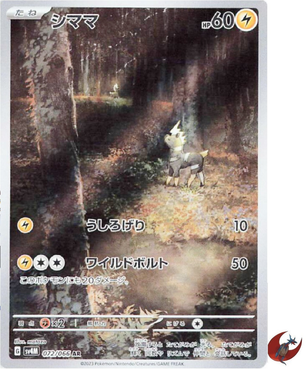 ポケモンカード　AR　94枚まとめ売り 71aFpTAvH6L._UF350,350_QL50_.jpg