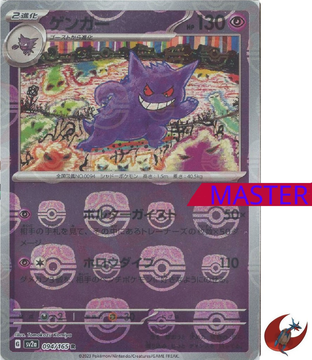 ポケモンカード トップサン　ゲンガー 094 ポケモンカード トップサン ゲンガー - メルカリ