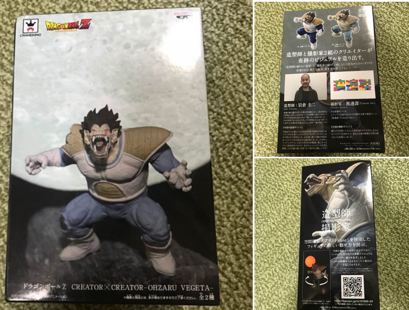 DRAGON Ball Z CREATOR × CREATOR - OHZARU VEGETA Great Big