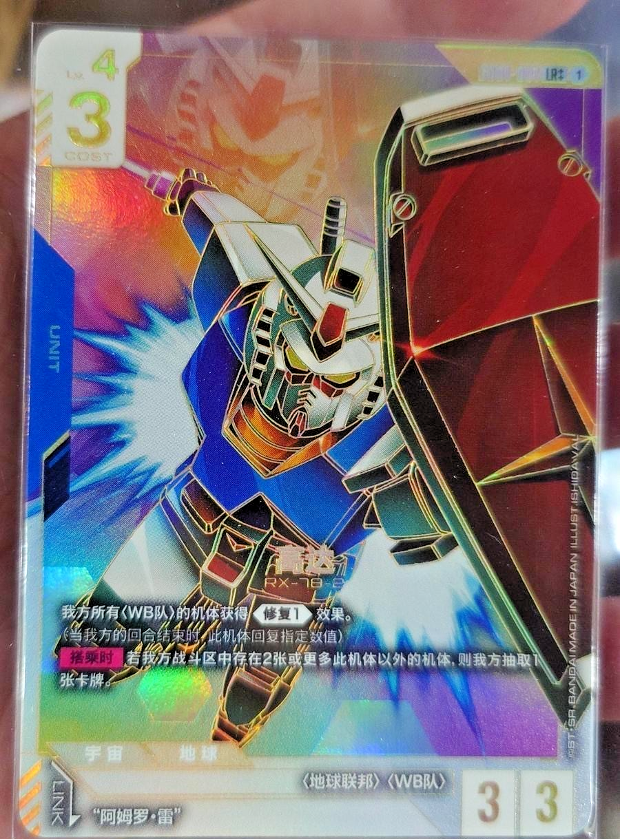Gundam Card Game Chinese Newtype Rising Gundam GD01-001 LR++