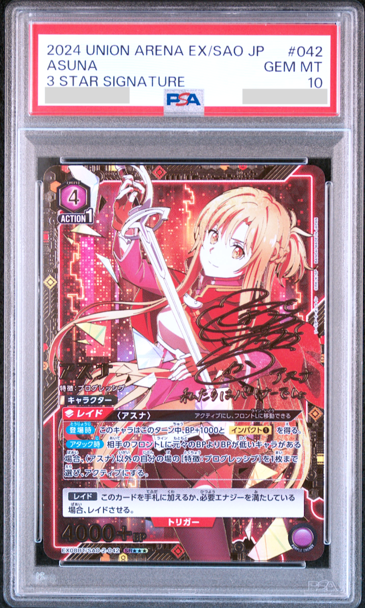 PSA 10 Union Arena SAO Asuna Signature Parallel 3 Star SAO-2 PSA 10 Union Arena SAO Asuna Signature Parallel 3 Star SAO-2