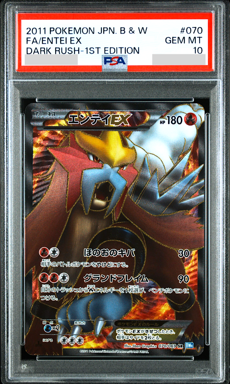 PSA10 エンテイEX SR 070/069 BW4 1ED 2011 PSA 10 Entei EX 070/069 SR Dark Rush 1st ED 2011 Japanese