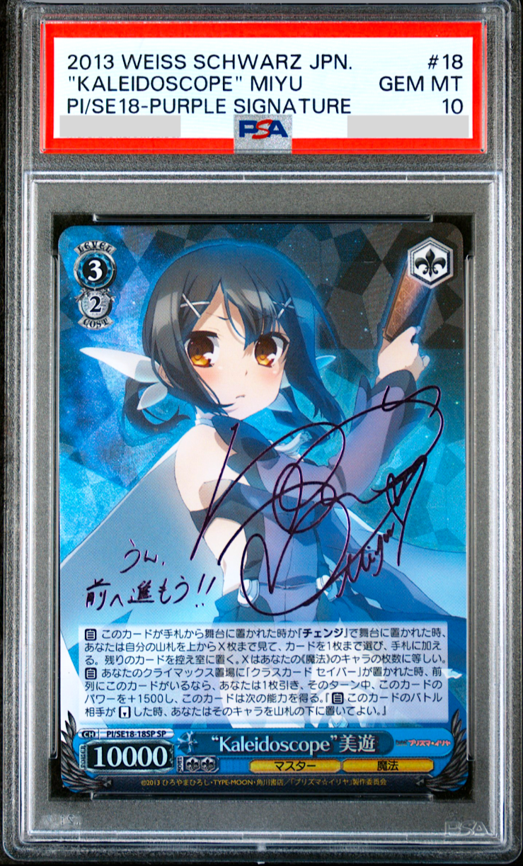 PSA10】 PI/SE18-18SP “Kaleidoscope”美遊 【公式通販】