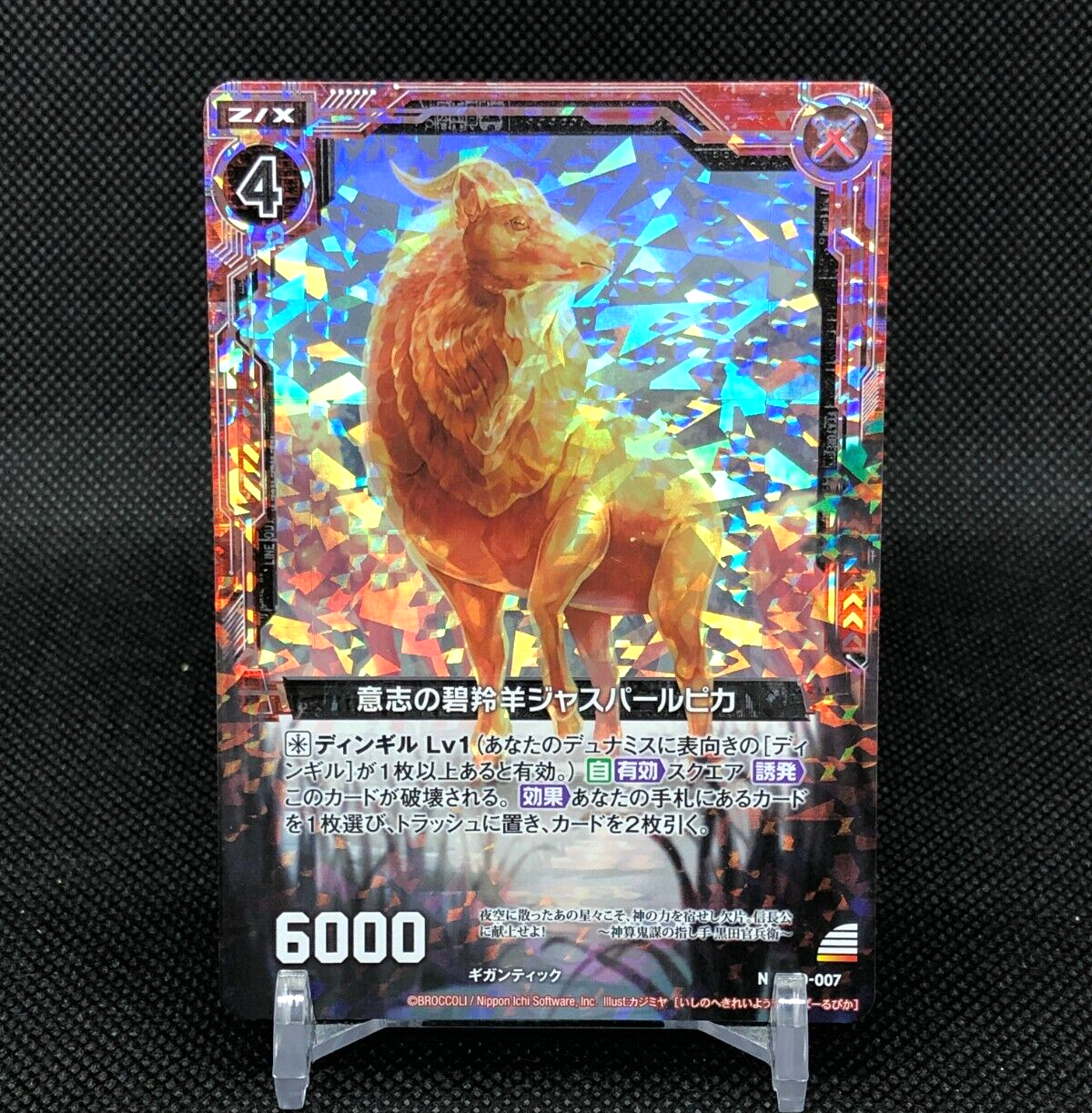 Jasper Pika Z/X Zillions of enemy X TCG Card N B20-007 Holo